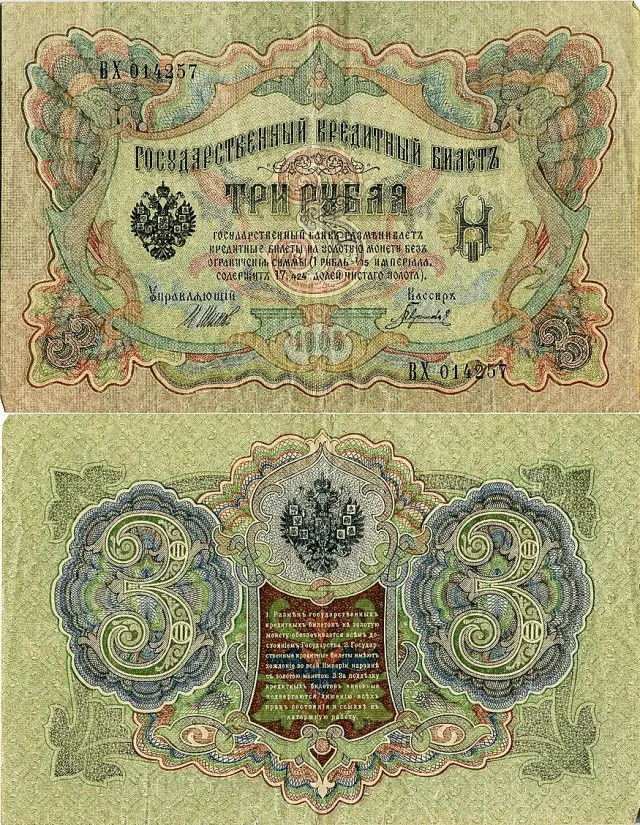 numismatica, billetes antiguos